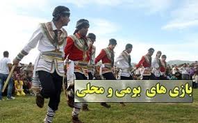 پاورپوینت بازی های بومی - محلی در ایران 19 اسلاید زیبا