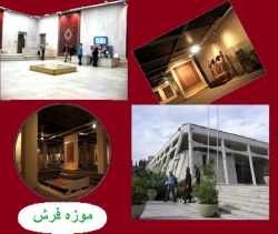 دانلود پاورپوینت بررسی موزه فرش تهران