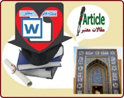 دانلود رساله بررسی نقوش و تزئینات مسجد جامعه یزد