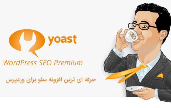 دانلود افزونه Yoast SEO Premium نسخه ۶٫۱٫۲